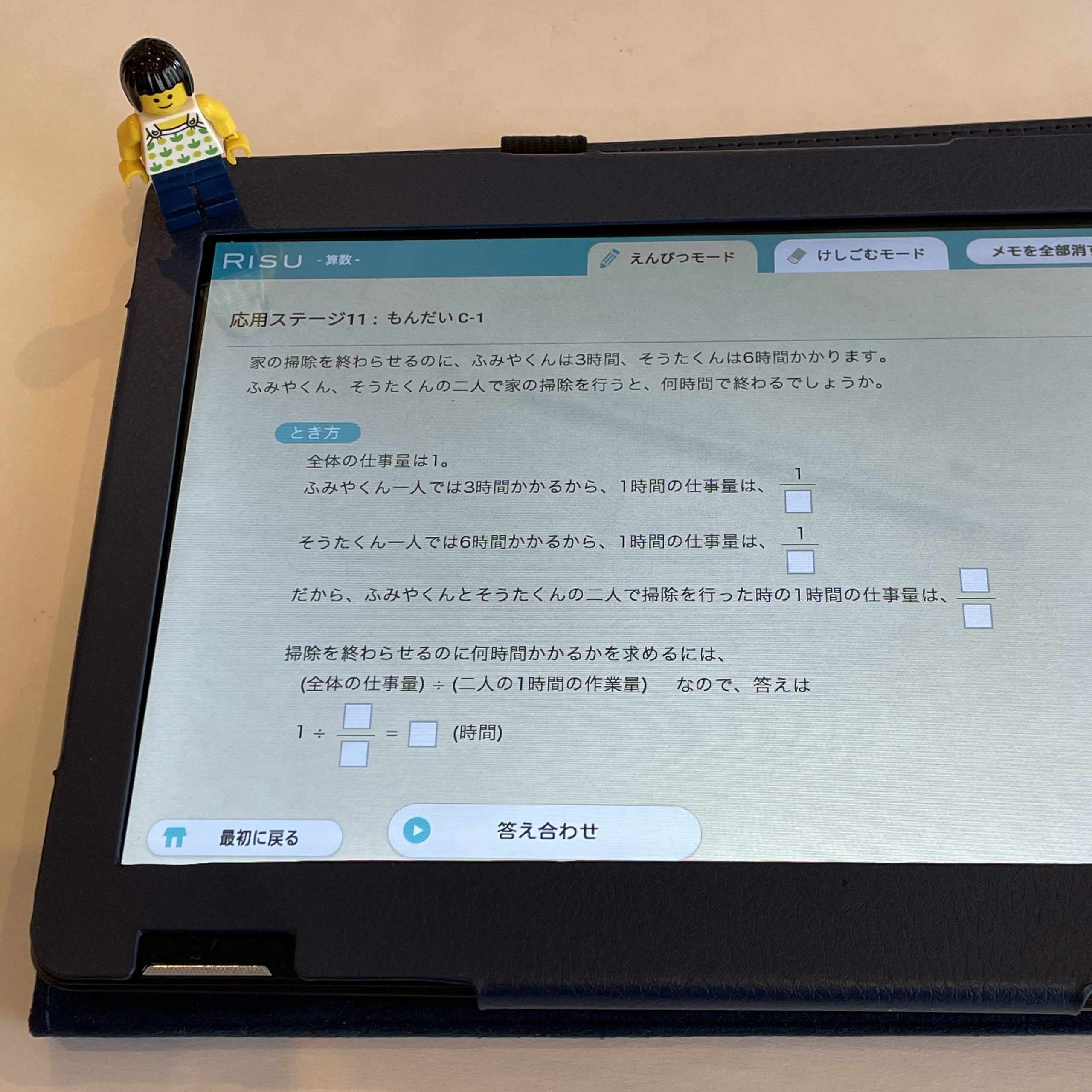Risu算数 アドバンスモード 中学受験基礎 の分析 応用ステージ11 仕事算 後半 桜 戦記